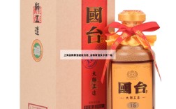 上海金枫黄酒瓷瓶价格_金枫黄酒多少钱一箱